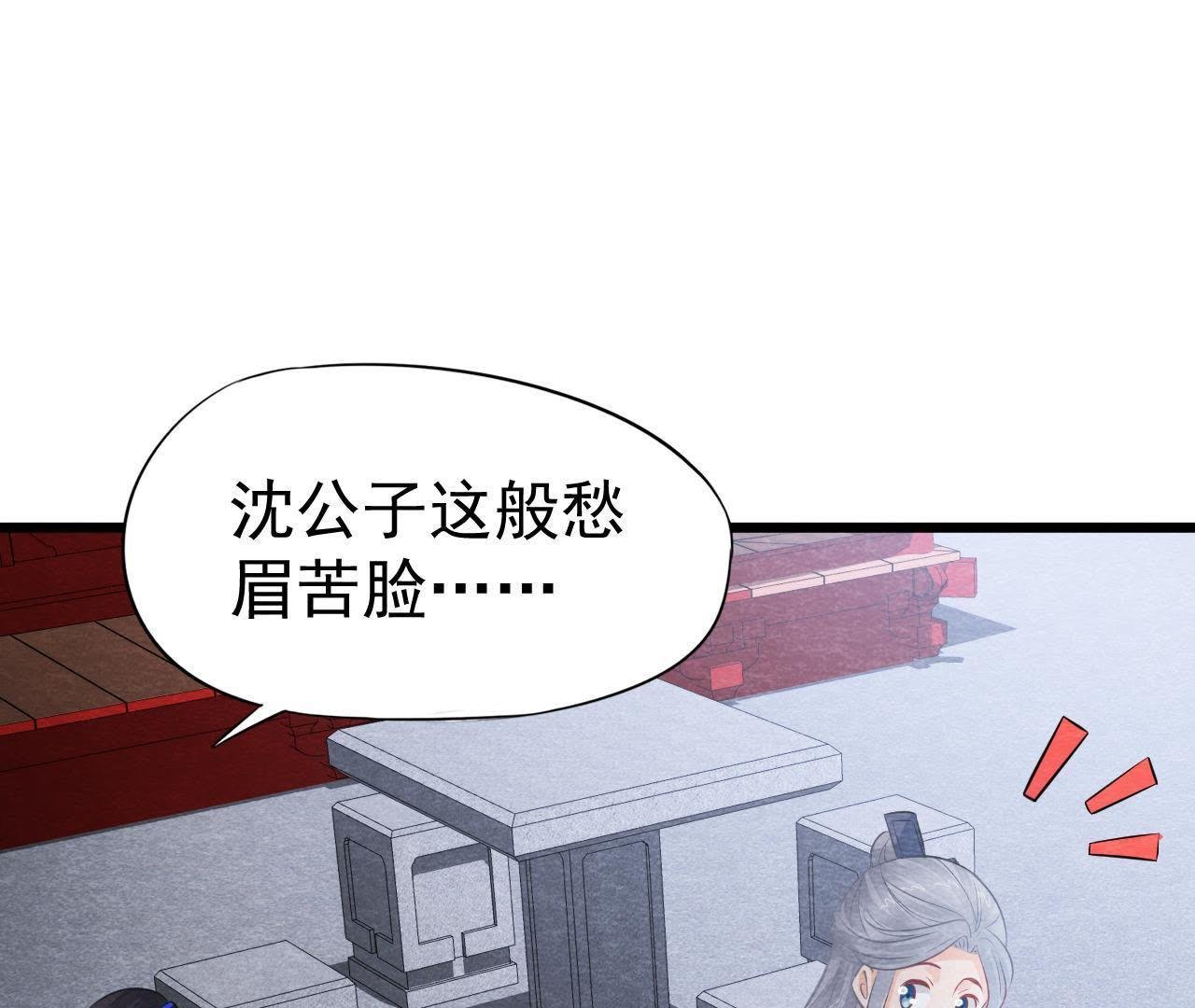第2季第20话 假山后的机关