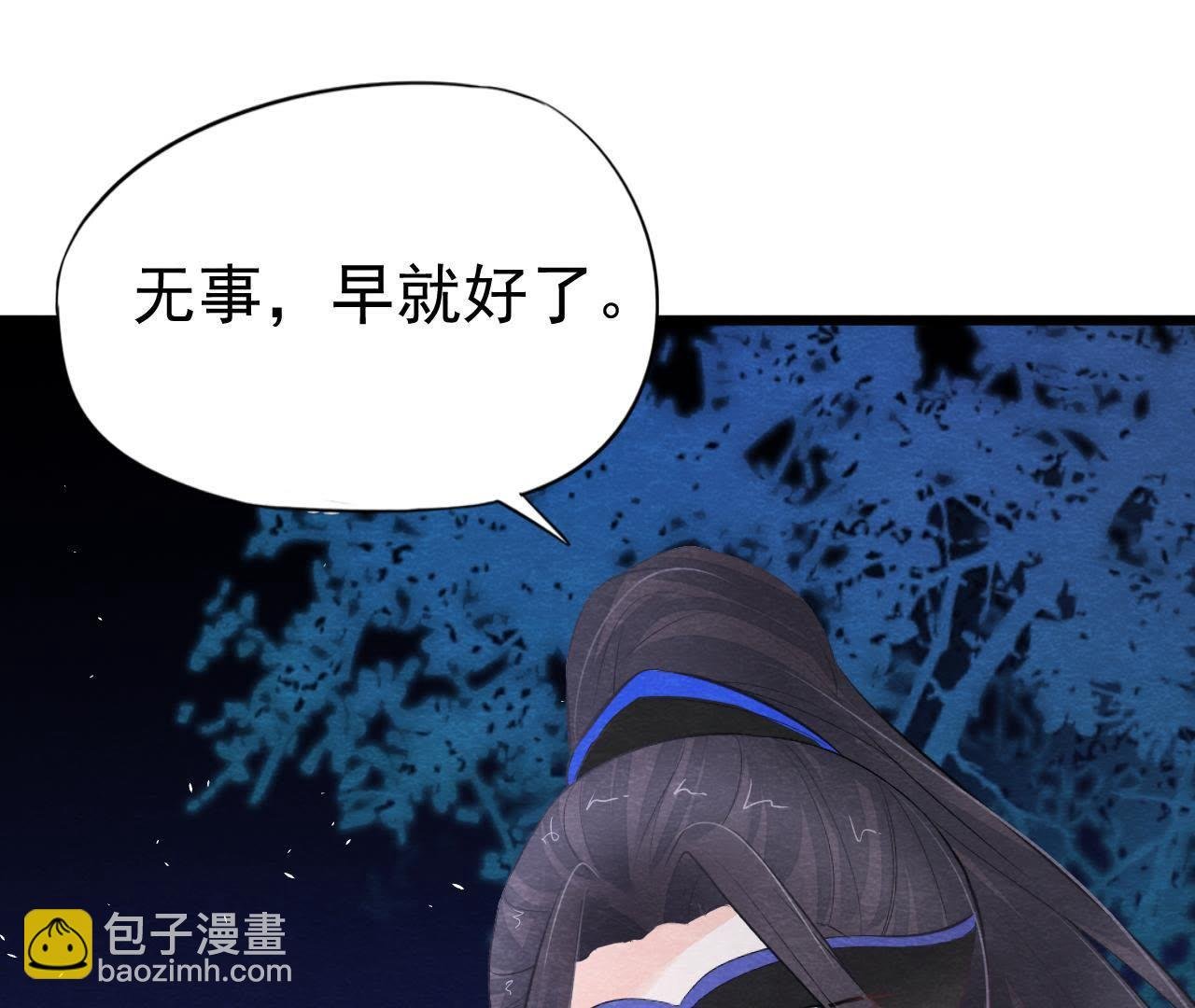 第2季第20话 假山后的机关