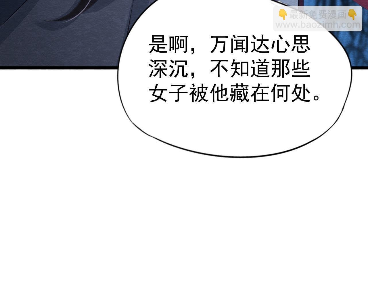 第2季第20话 假山后的机关