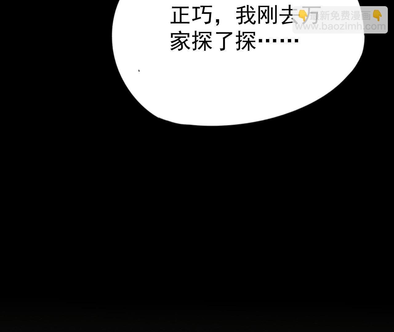 第2季第20话 假山后的机关