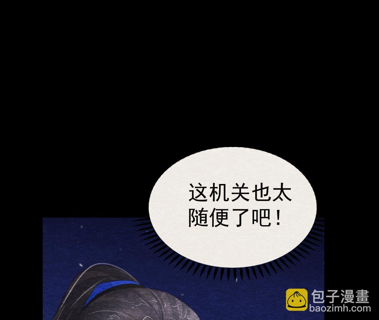 第2季第20话 假山后的机关