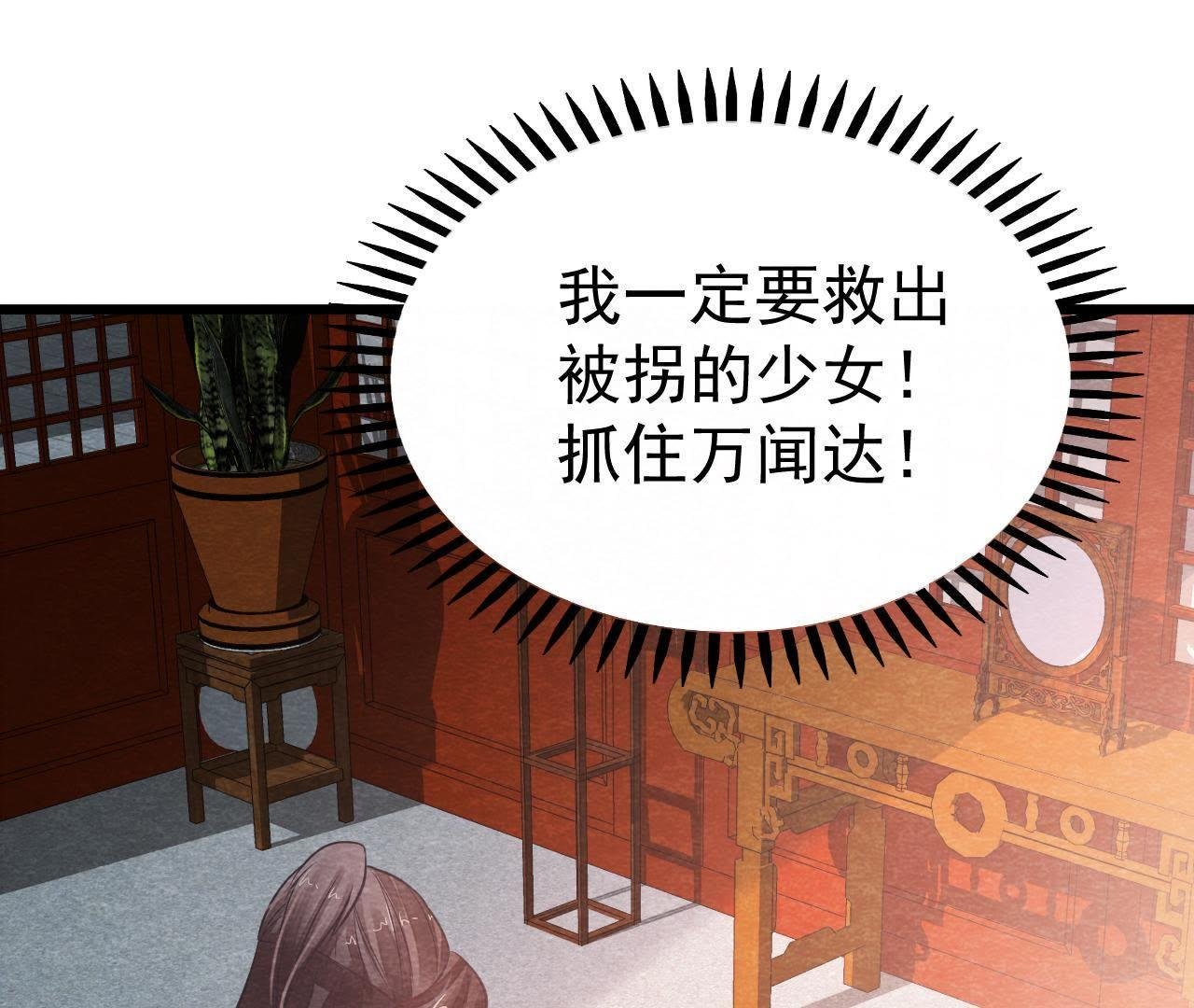 第2季第21话 喝下迷药