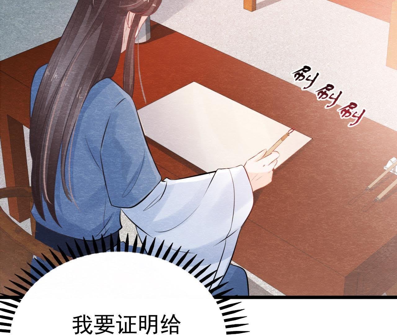 第2季第21话 喝下迷药
