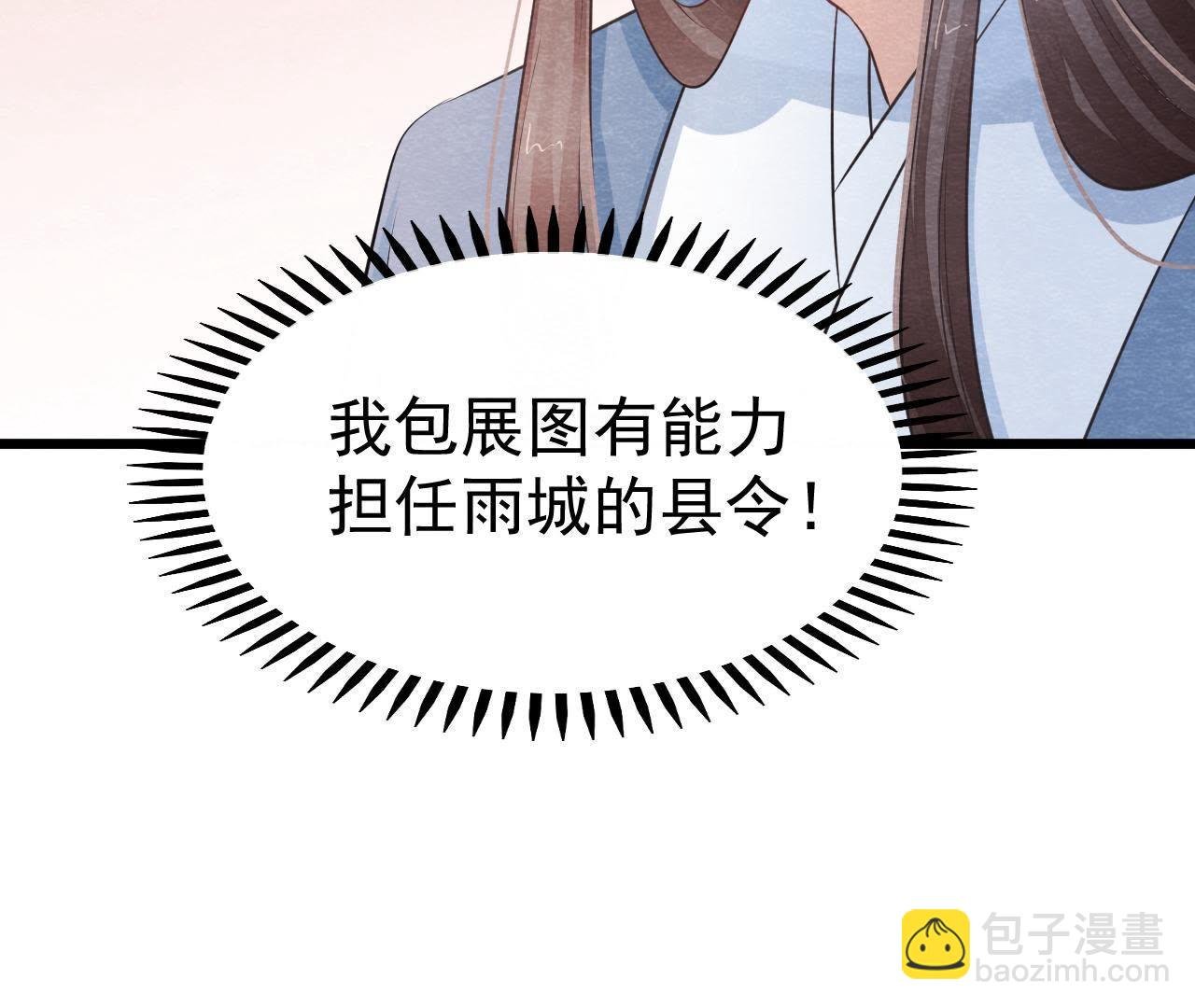 第2季第21话 喝下迷药