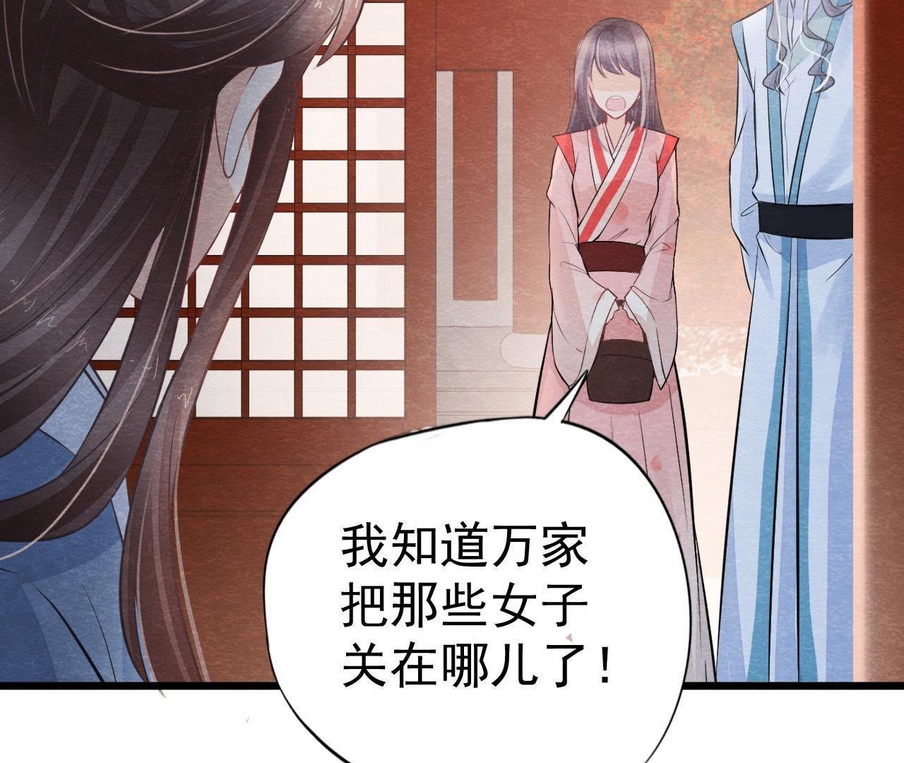 第2季第21话 喝下迷药