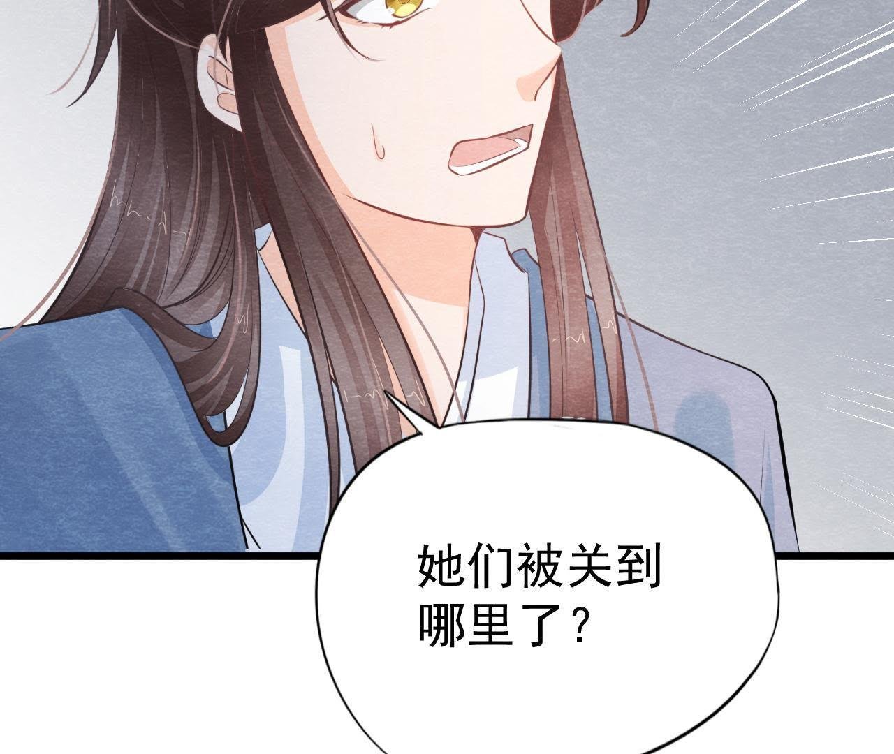 第2季第21话 喝下迷药