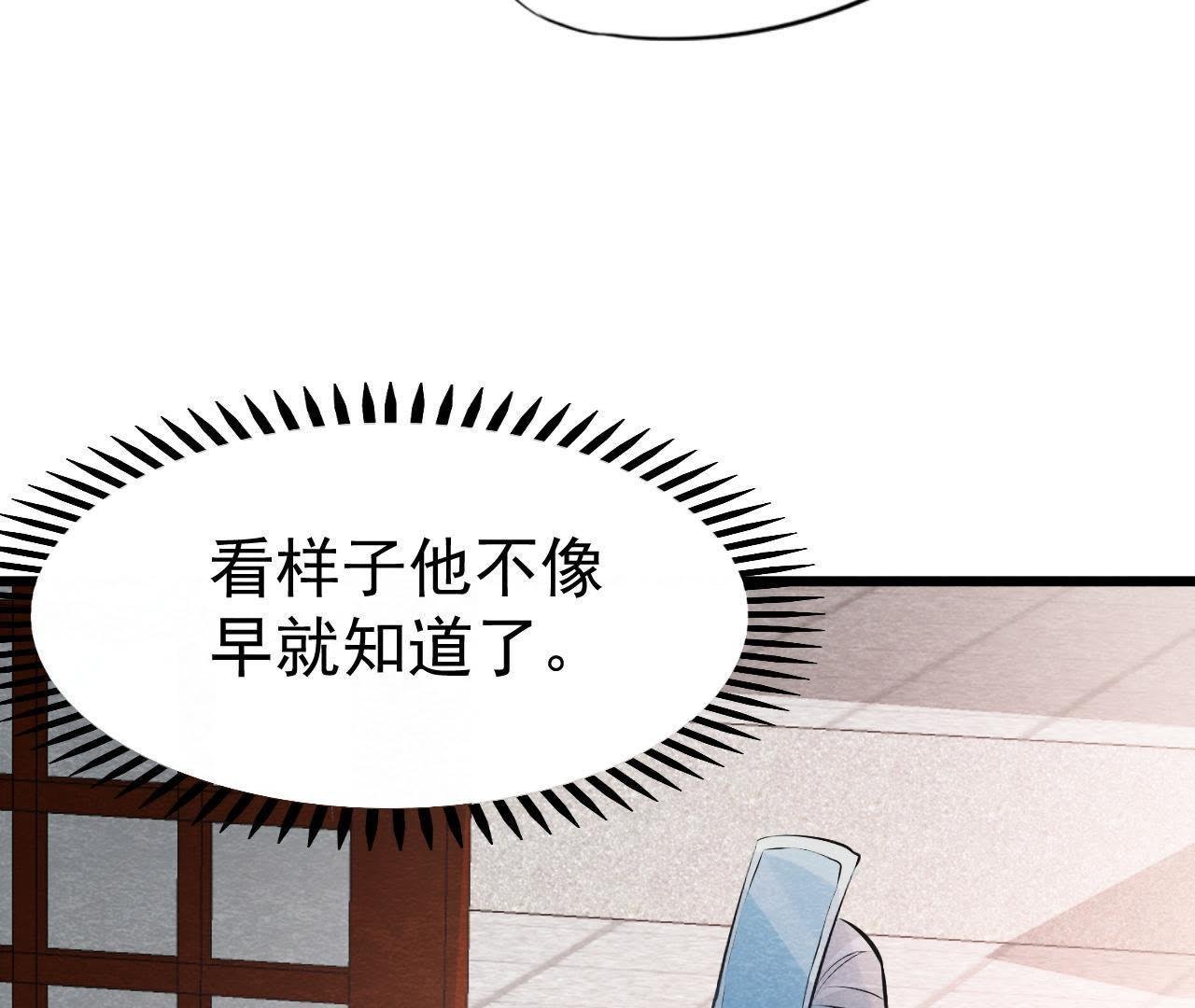 第2季第21话 喝下迷药