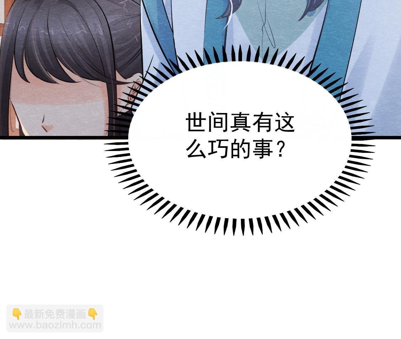 第2季第21话 喝下迷药