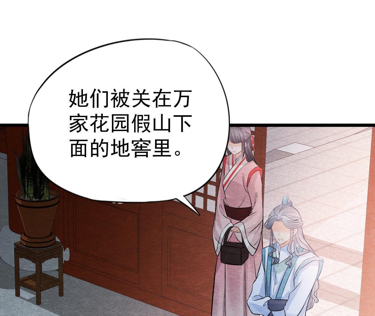 第2季第21话 喝下迷药