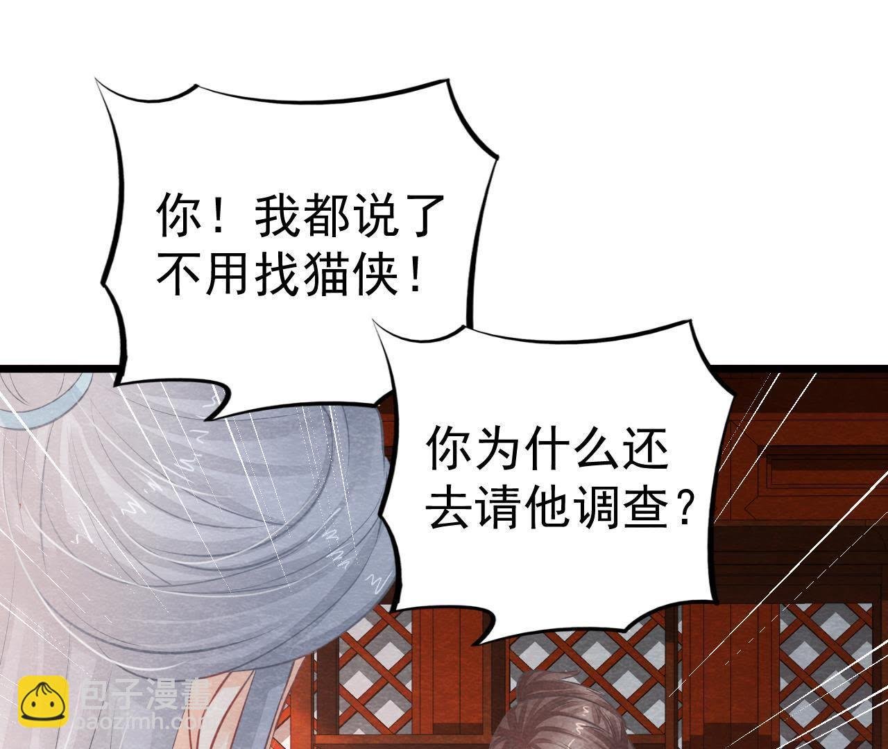 第2季第21话 喝下迷药