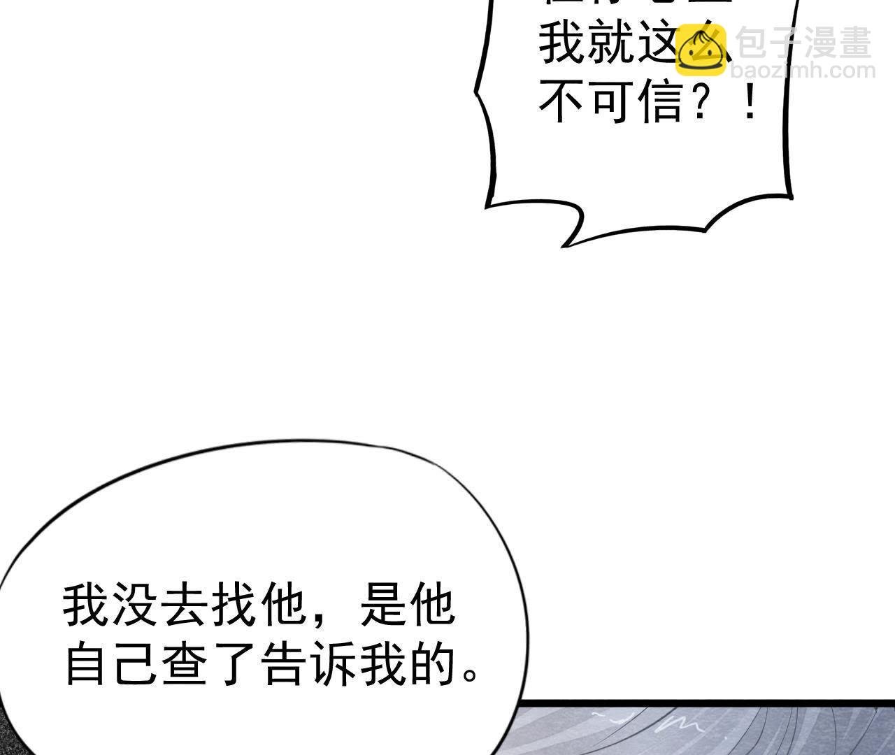 第2季第21话 喝下迷药