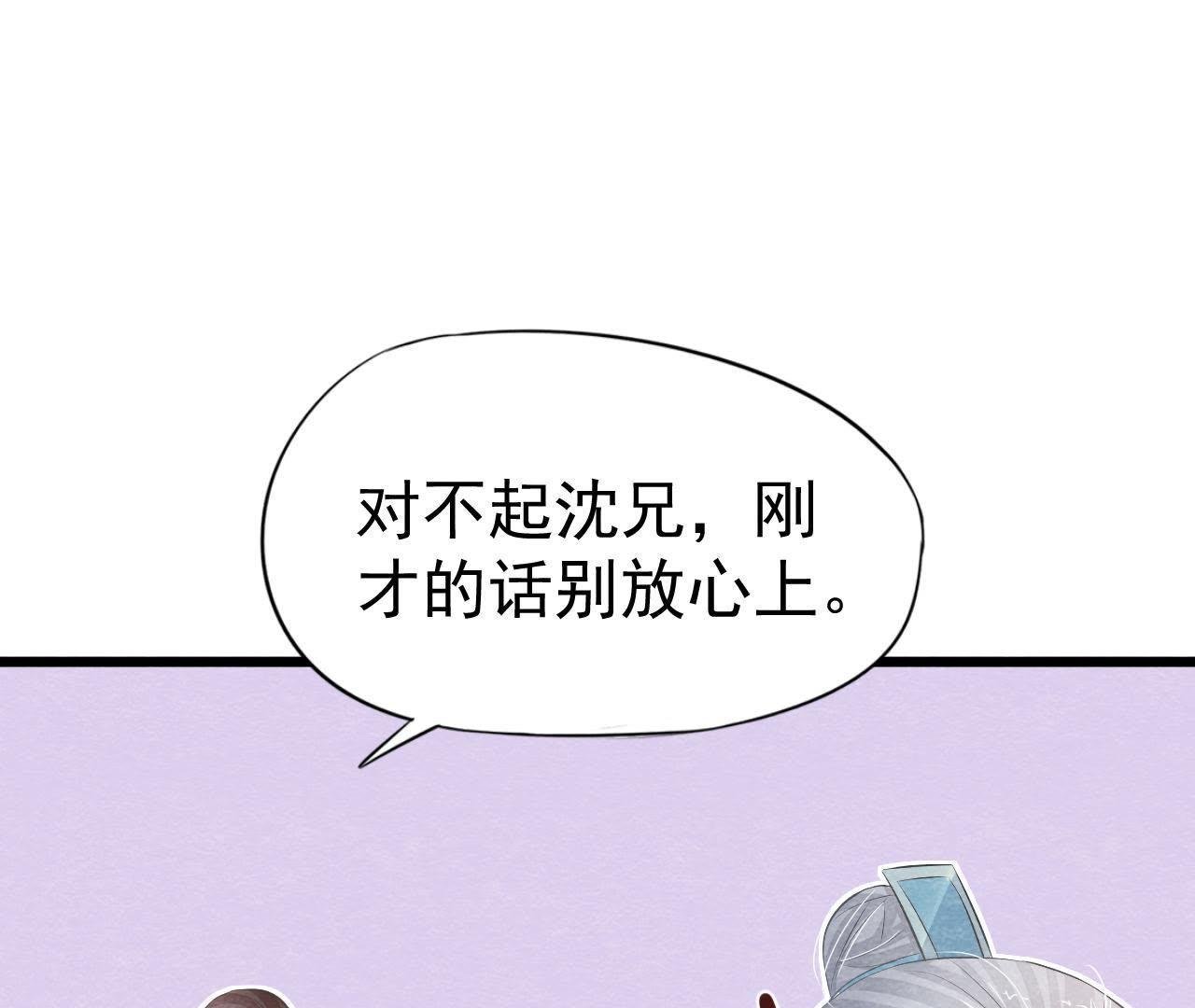 第2季第21话 喝下迷药