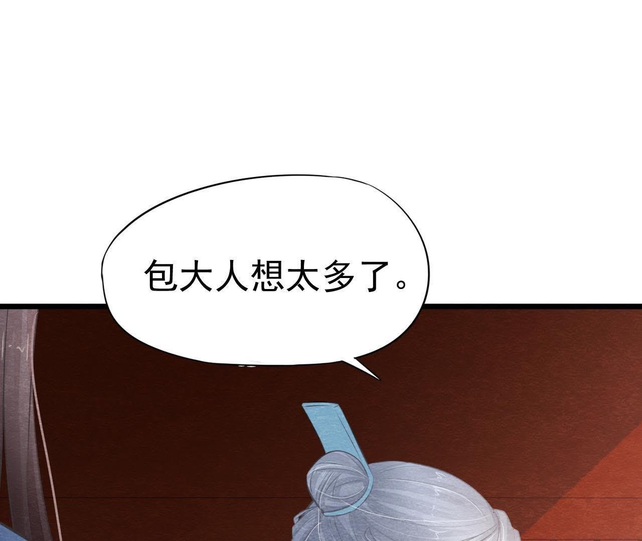 第2季第21话 喝下迷药