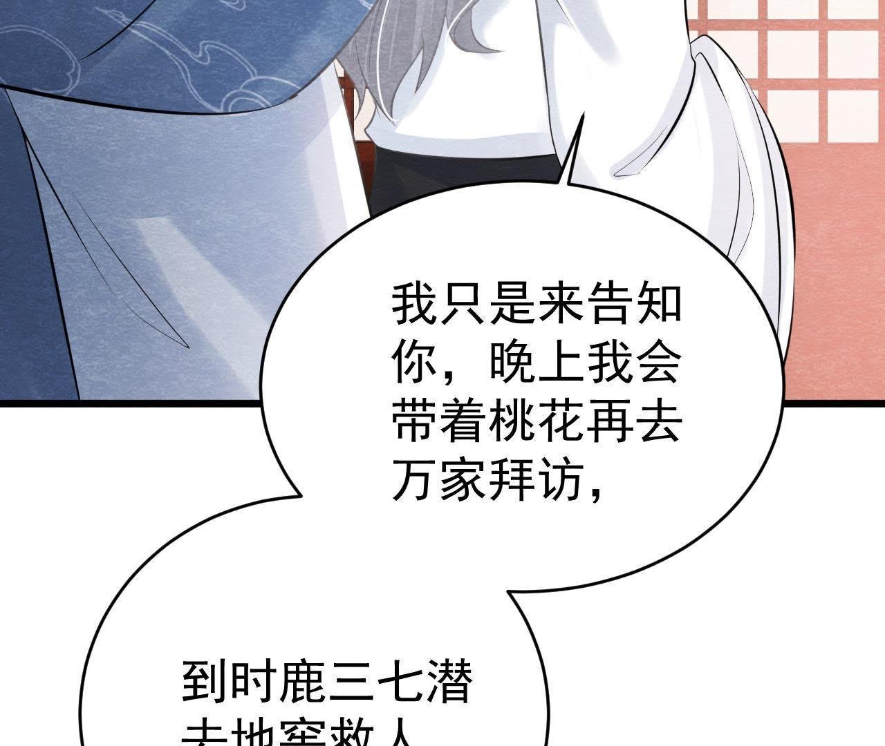 第2季第21话 喝下迷药