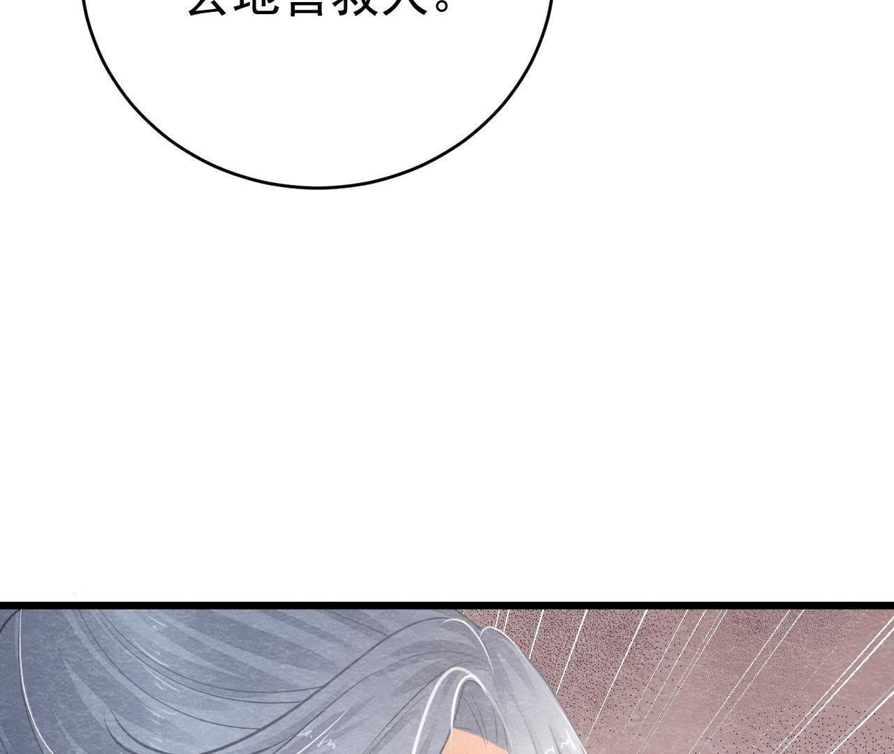 第2季第21话 喝下迷药