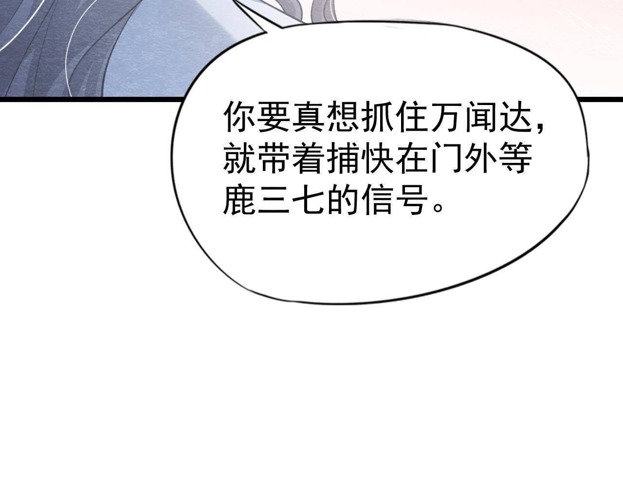 第2季第21话 喝下迷药