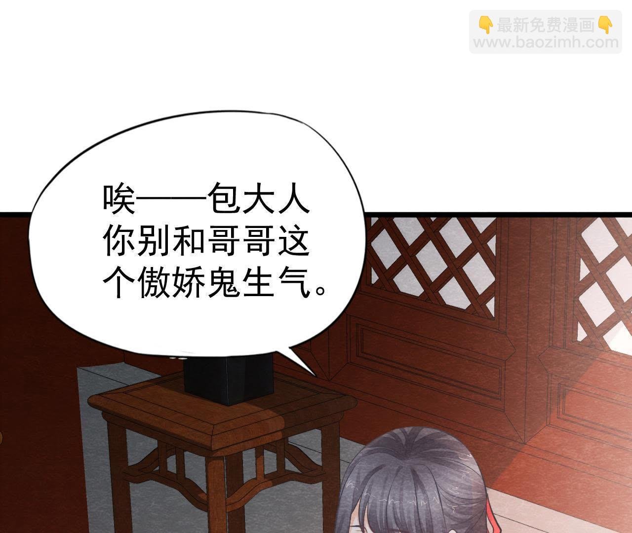 第2季第21话 喝下迷药