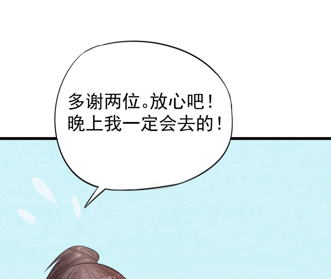 第2季第21话 喝下迷药