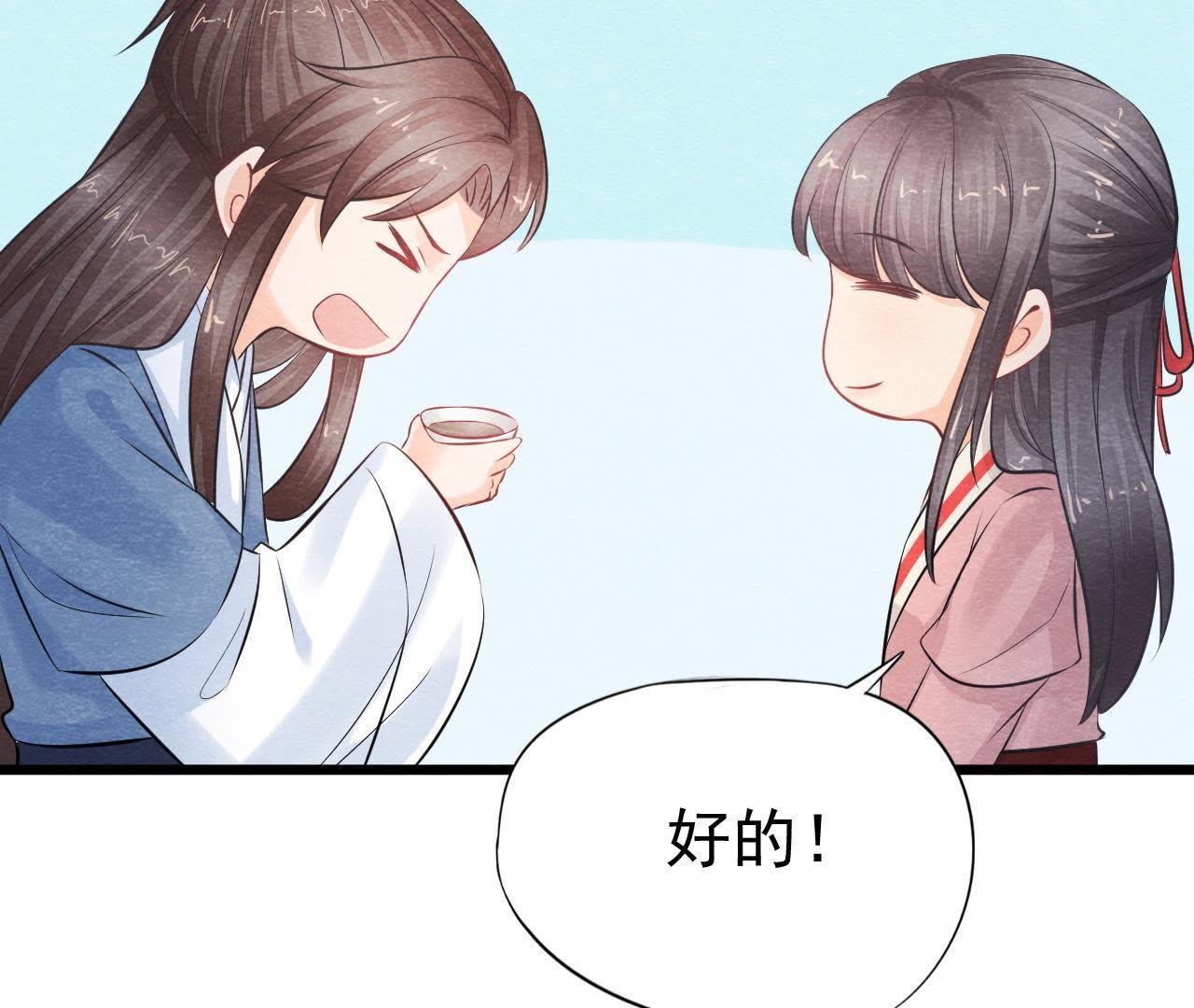 第2季第21话 喝下迷药