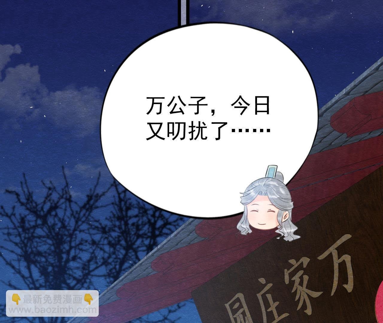 第2季第21话 喝下迷药