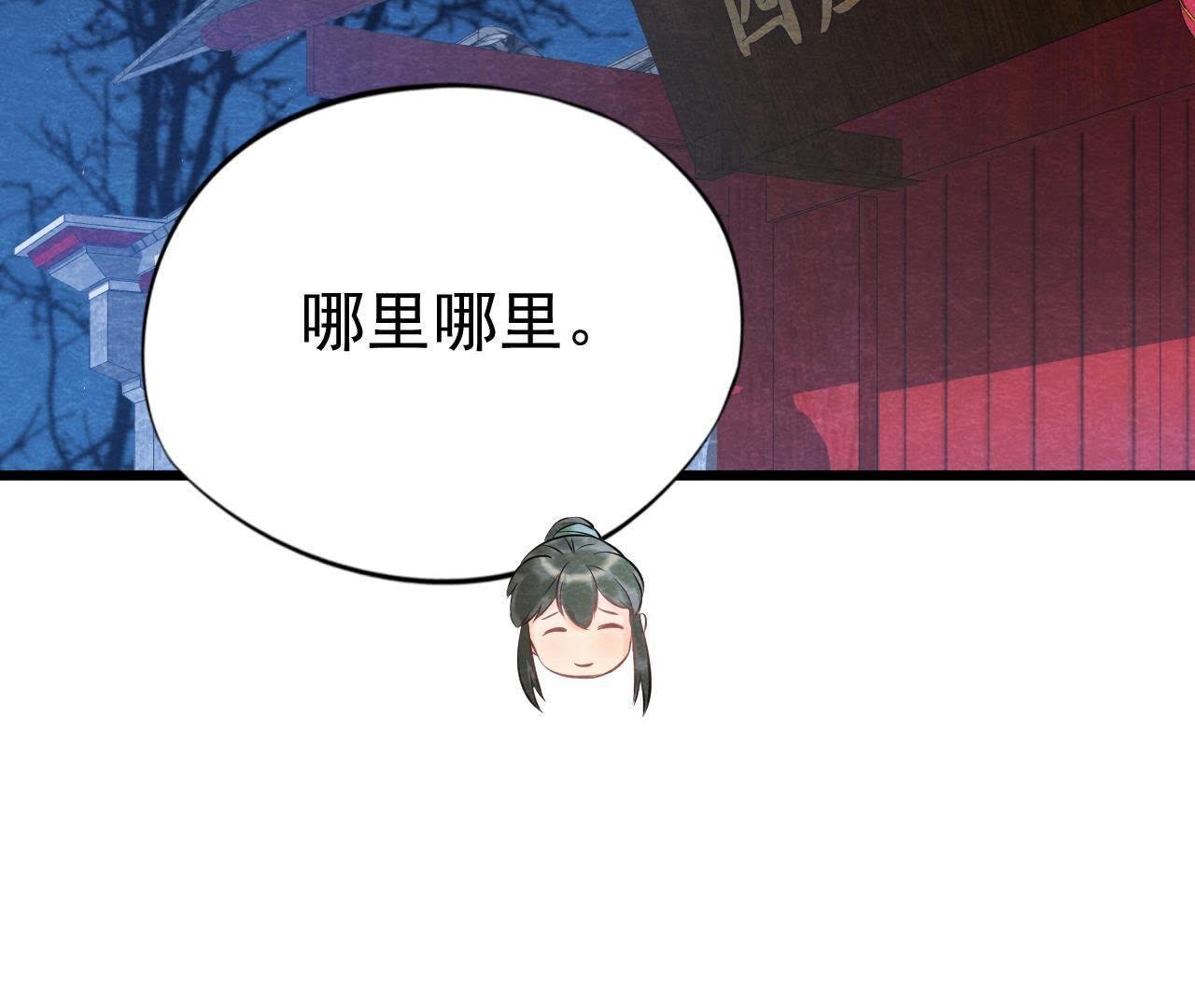 第2季第21话 喝下迷药