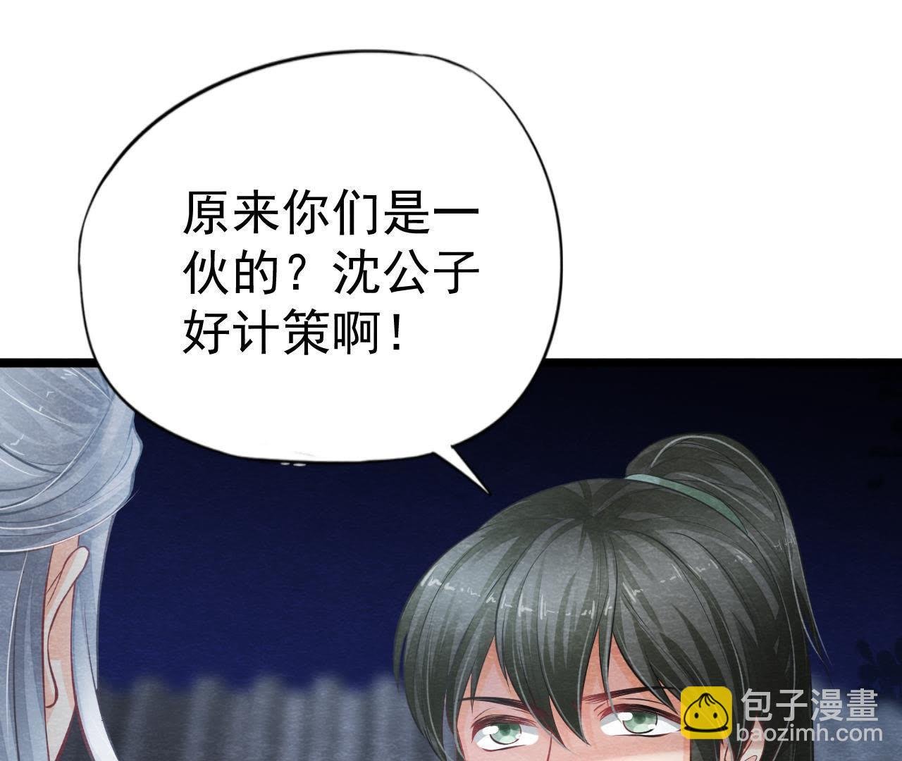 第2季第22话 计划败露！