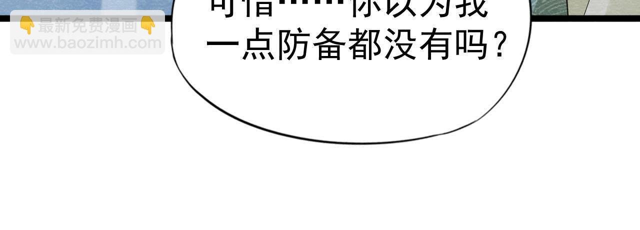 第2季第22话 计划败露！
