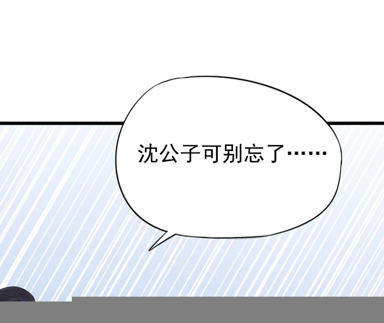 第2季第24话 求饶还是威胁？