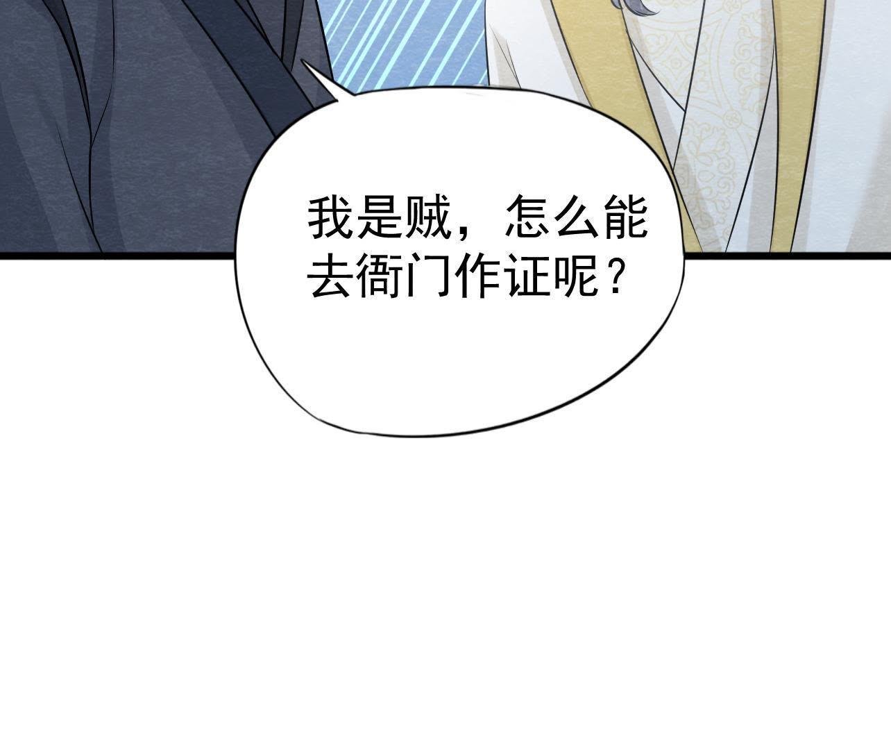 第2季第24话 求饶还是威胁？