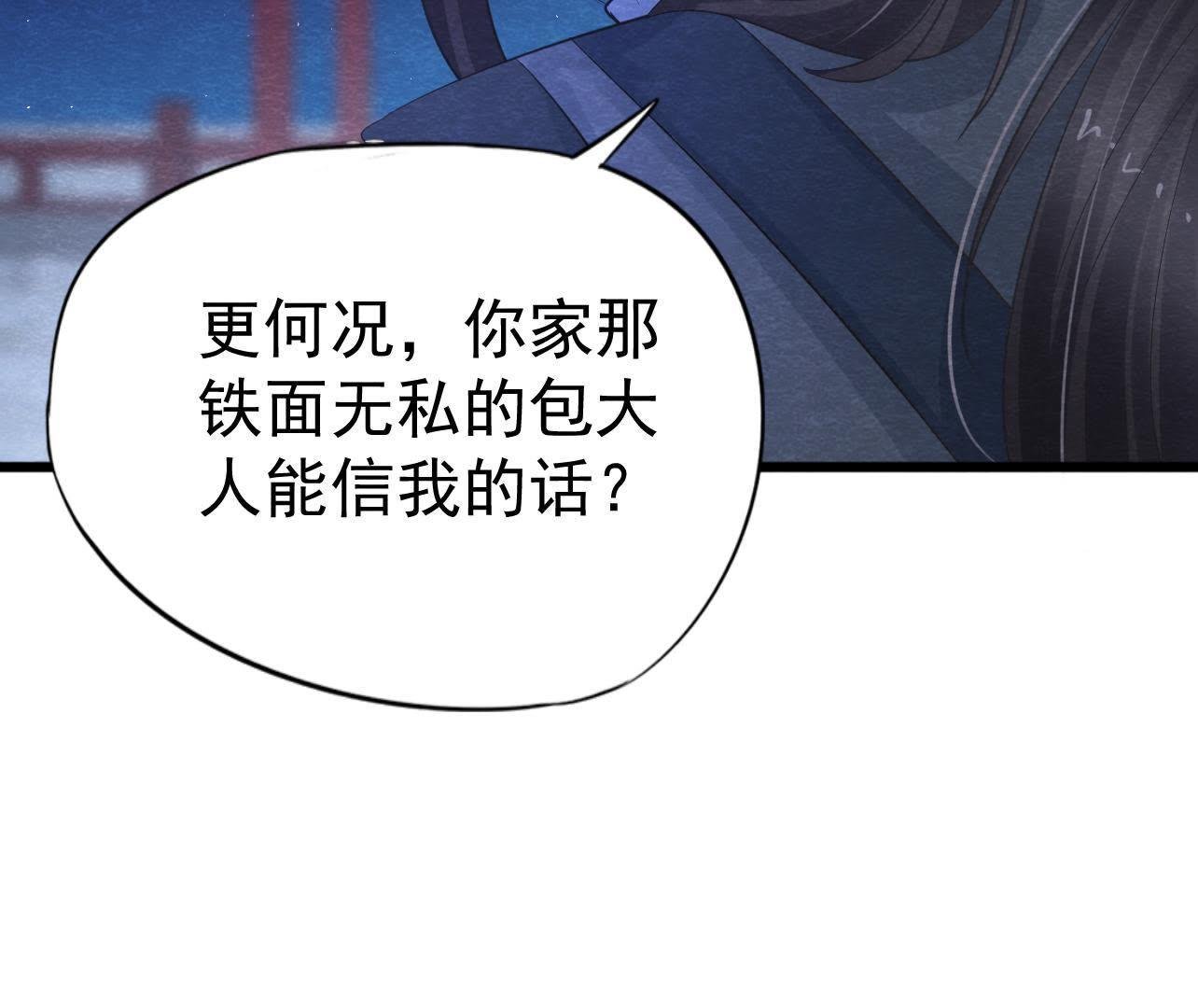 第2季第24话 求饶还是威胁？