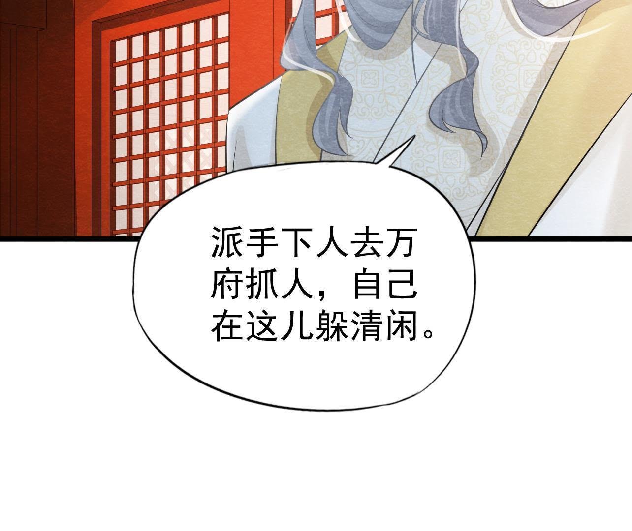 第2季第24话 求饶还是威胁？