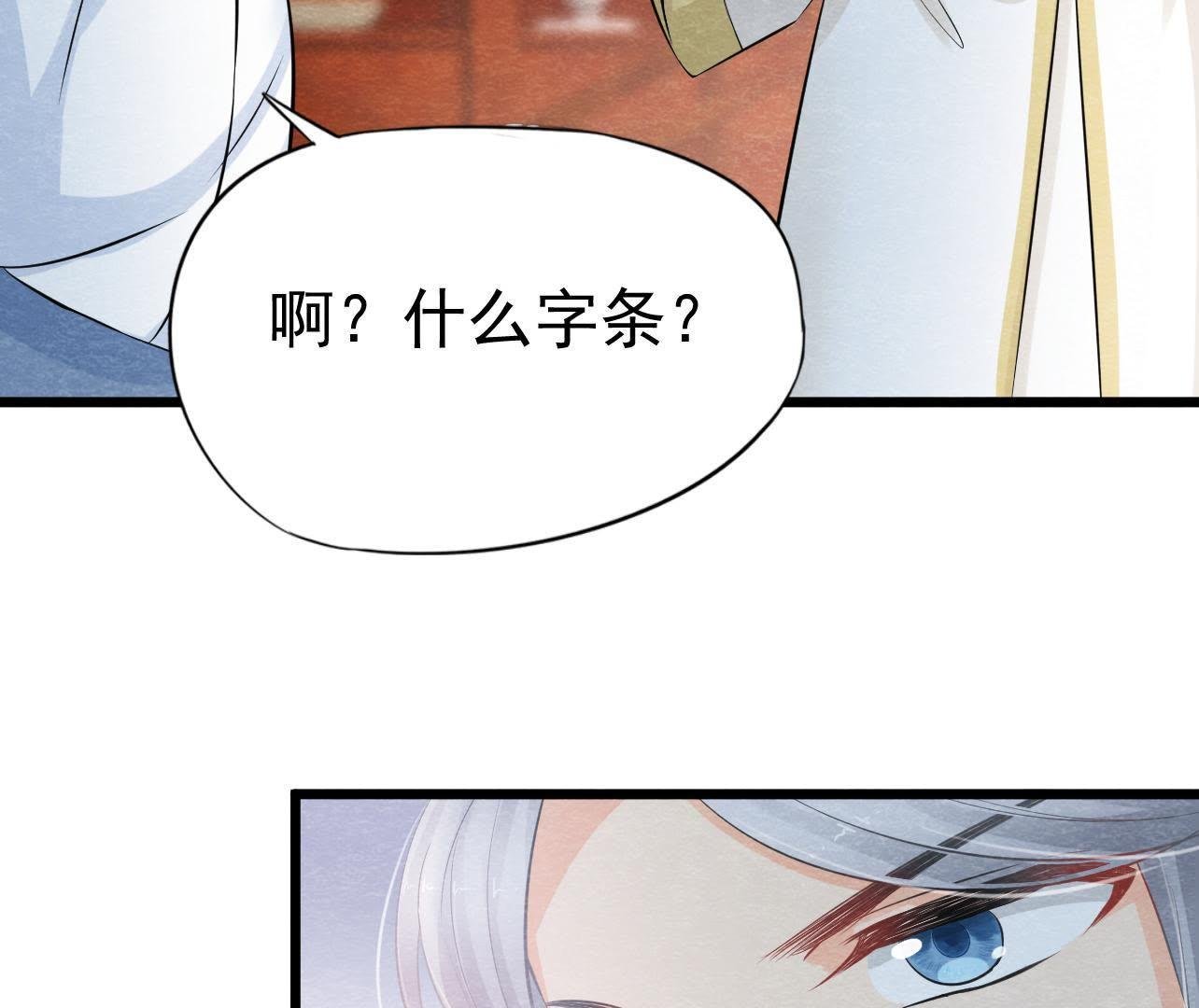 第2季第24话 求饶还是威胁？