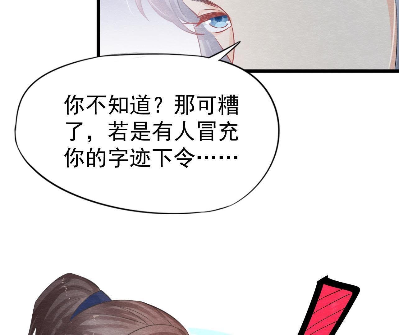 第2季第24话 求饶还是威胁？