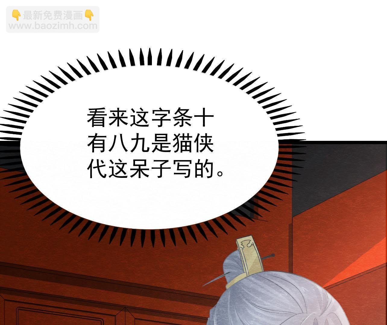 第2季第24话 求饶还是威胁？