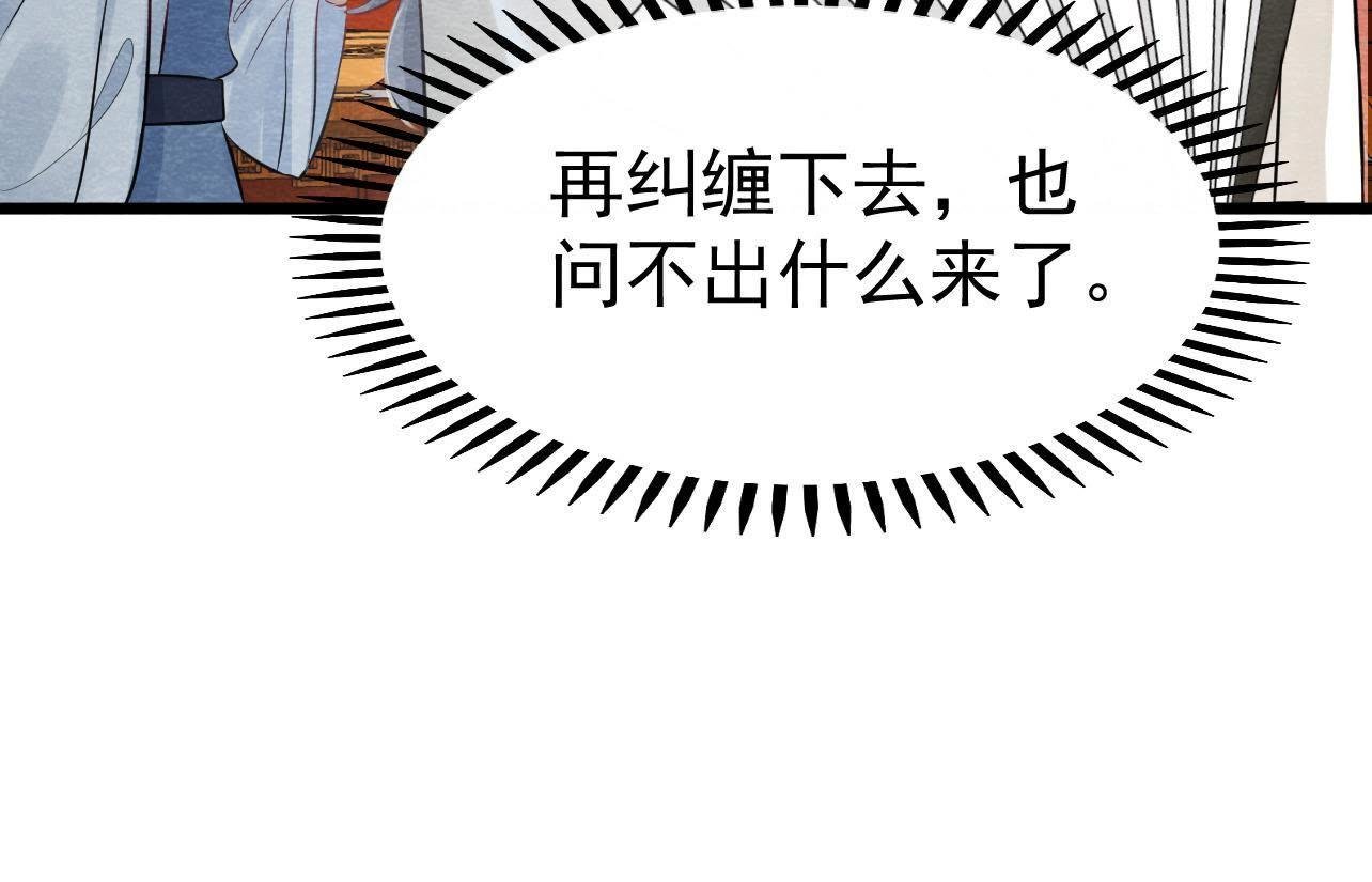 第2季第24话 求饶还是威胁？