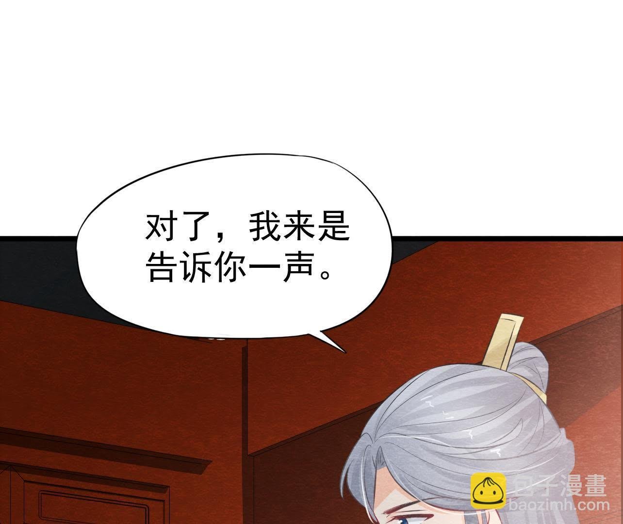 第2季第24话 求饶还是威胁？