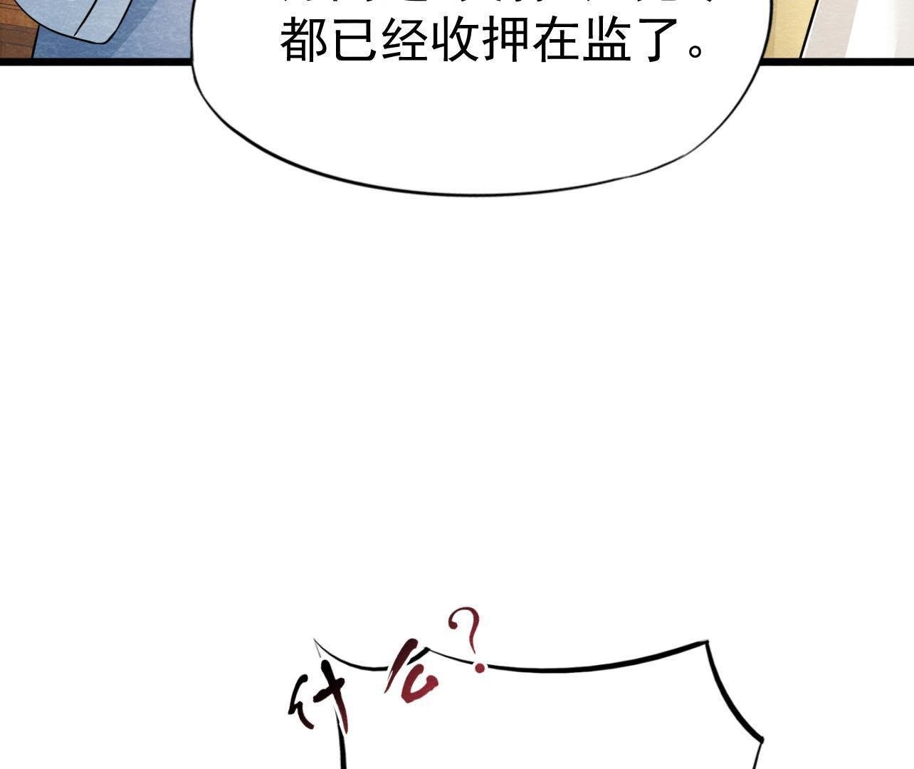 第2季第24话 求饶还是威胁？