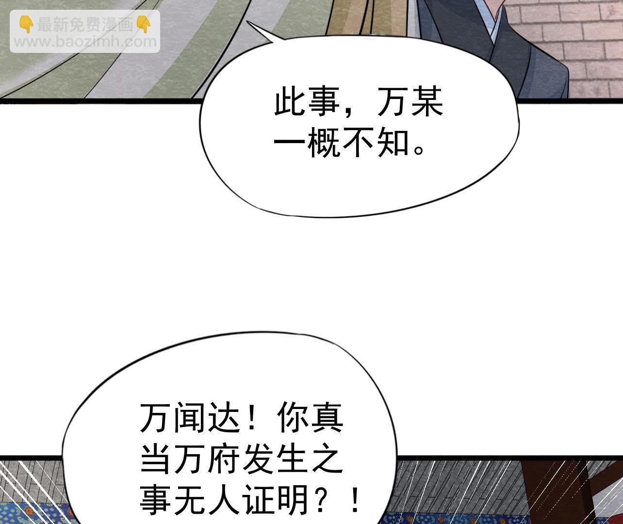 第2季第25话 证人失踪了？！
