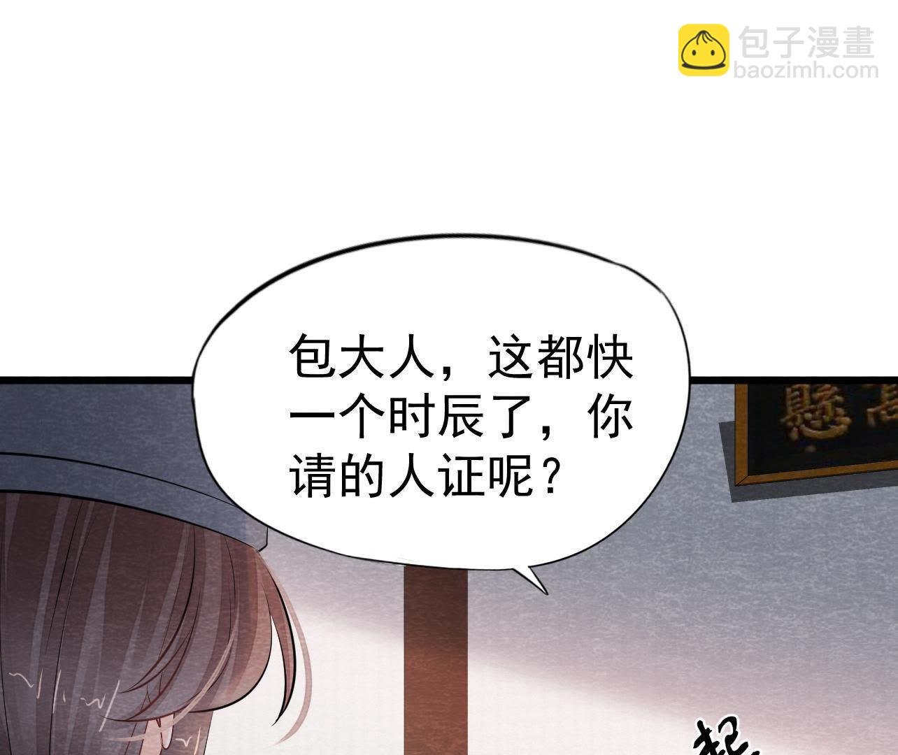 第2季第25话 证人失踪了？！