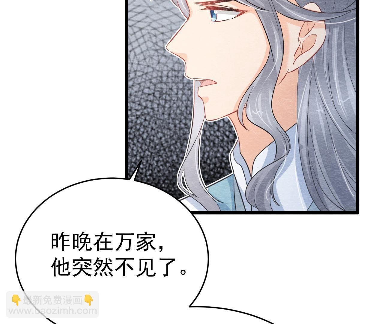 第2季第25话 证人失踪了？！