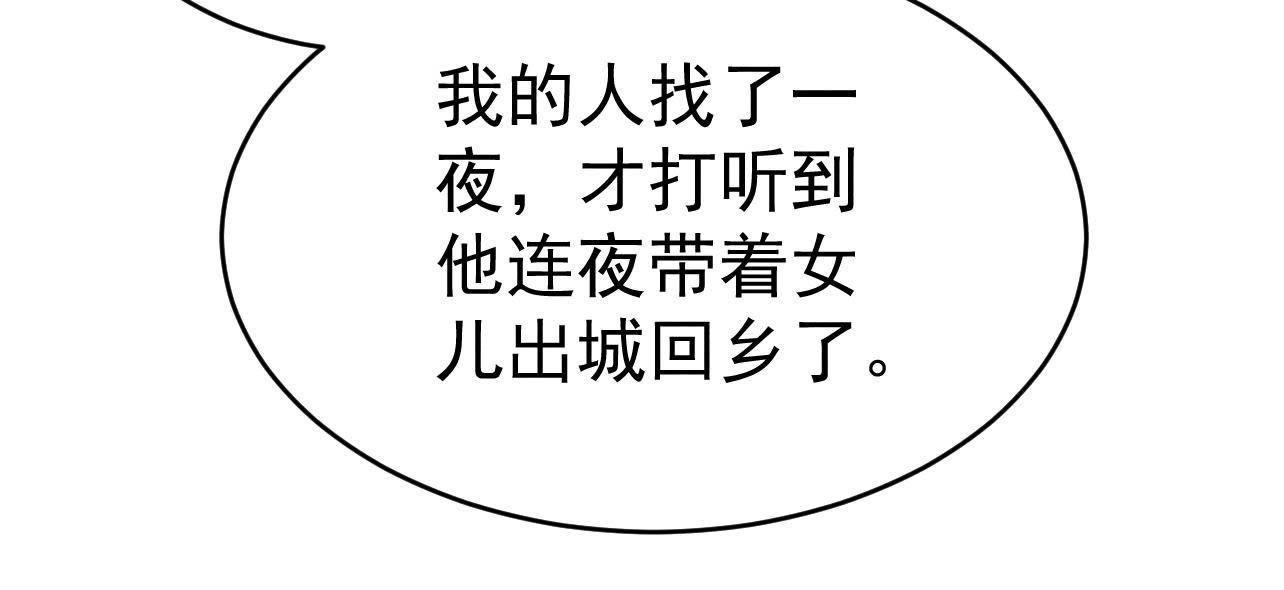 第2季第25话 证人失踪了？！