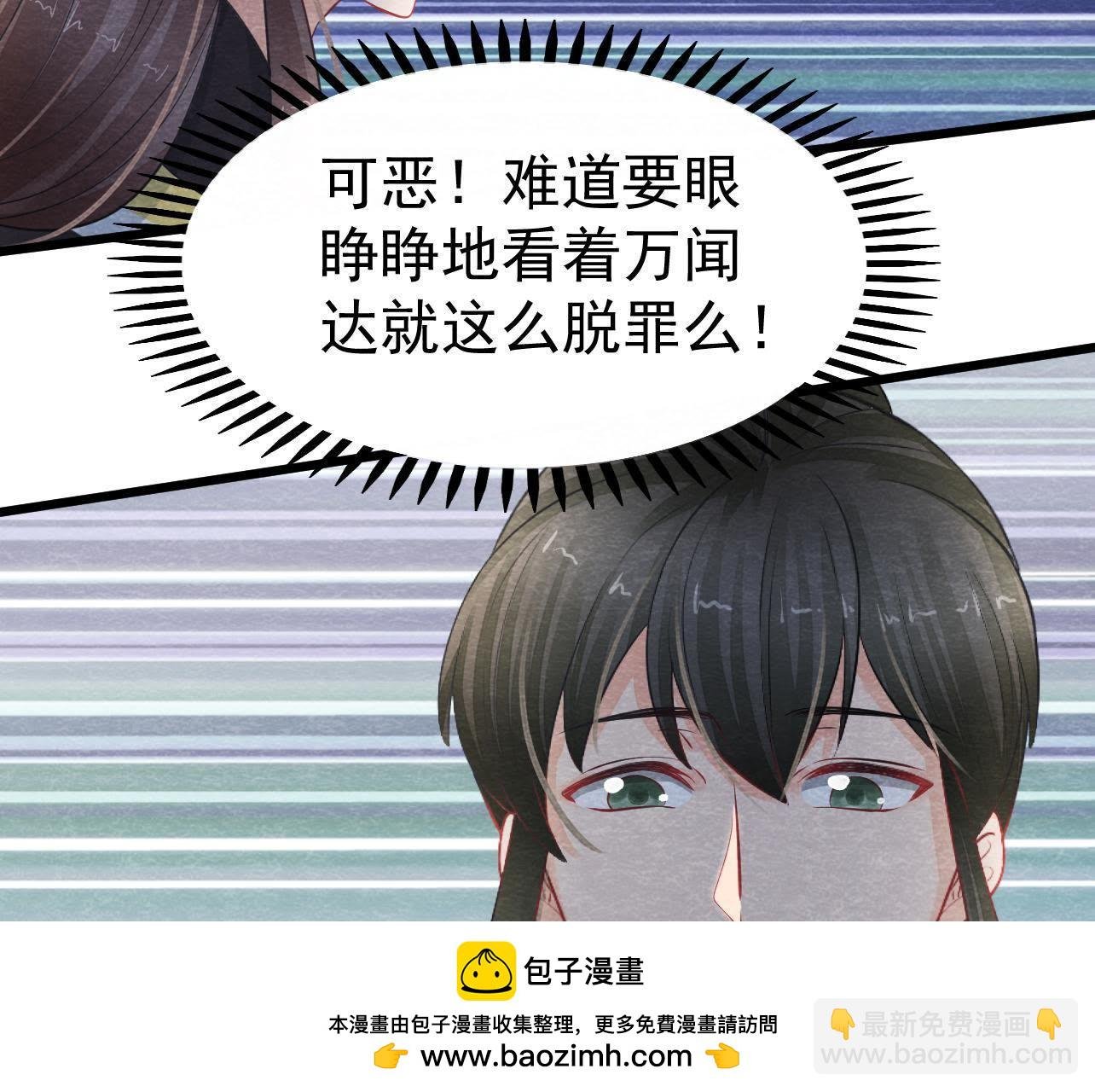 第2季第25话 证人失踪了？！