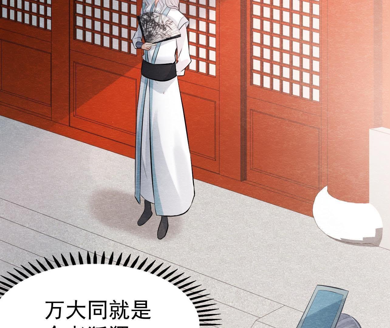 第2季第26话 说漏嘴了！