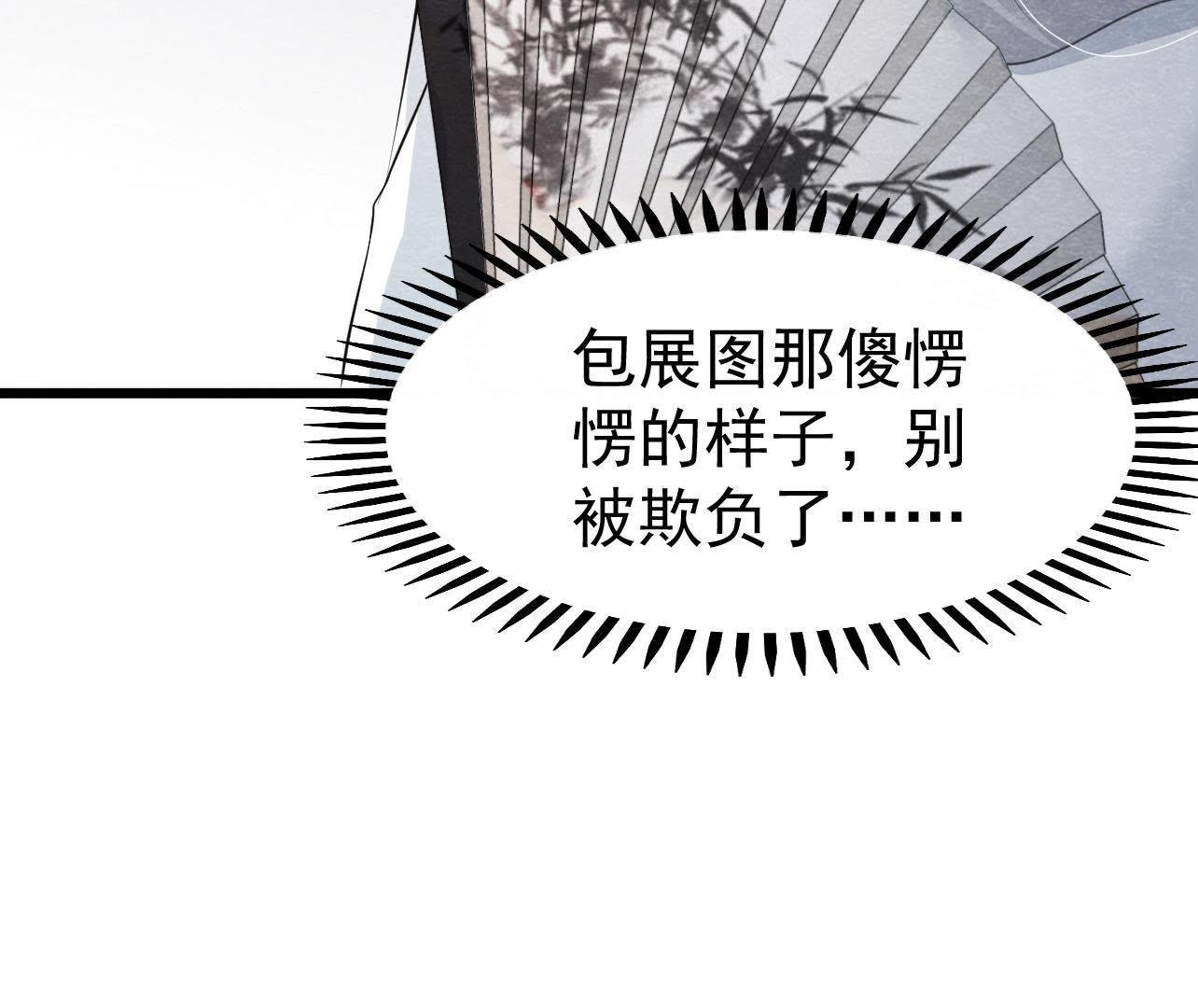 第2季第26话 说漏嘴了！