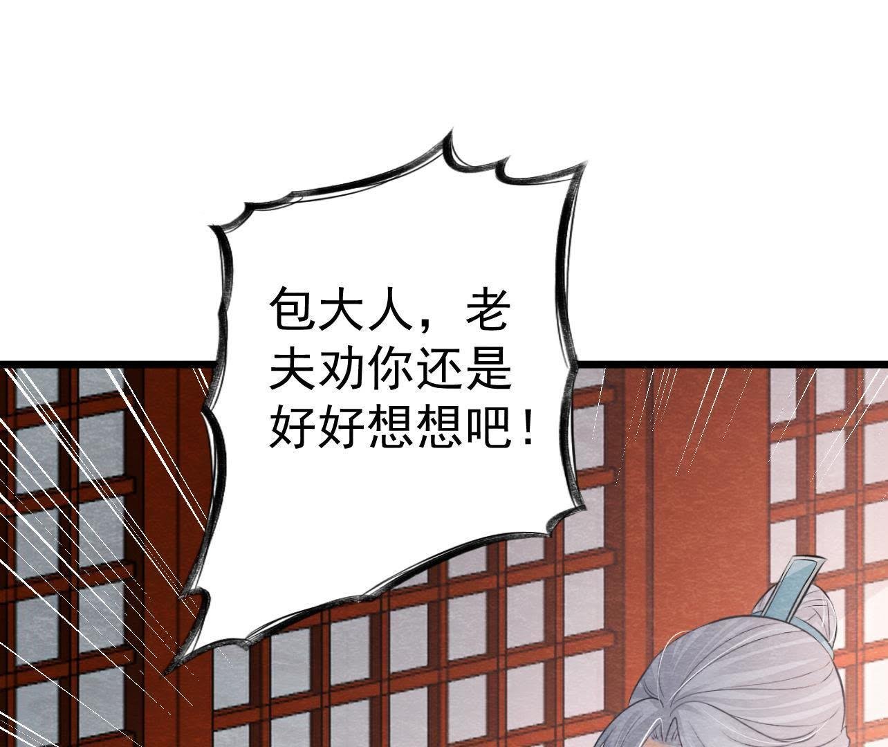 第2季第26话 说漏嘴了！