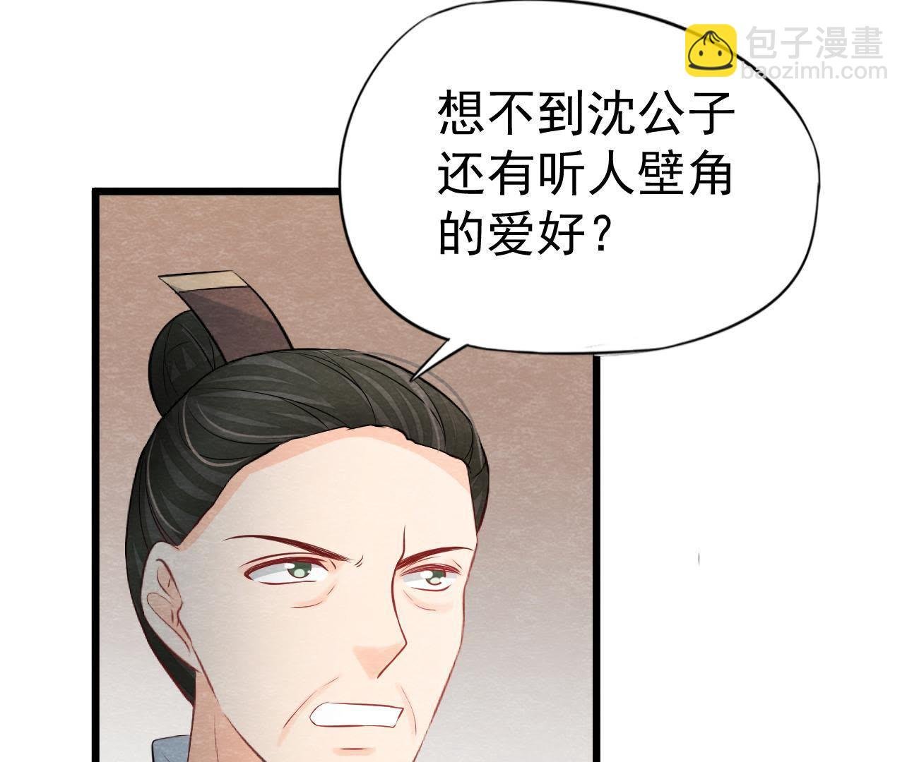 第2季第26话 说漏嘴了！
