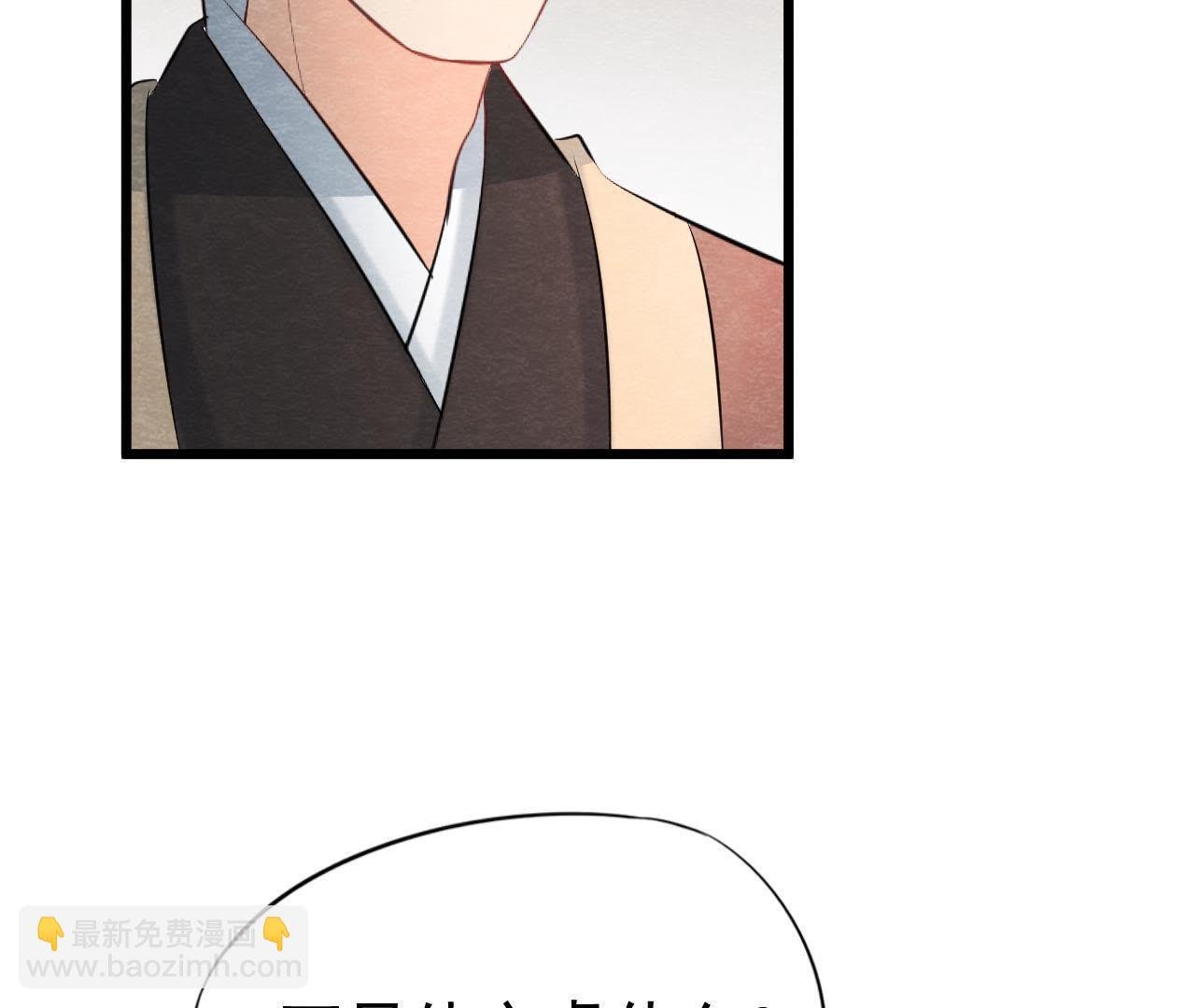 第2季第26话 说漏嘴了！