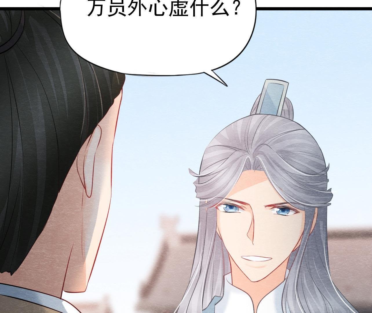 第2季第26话 说漏嘴了！
