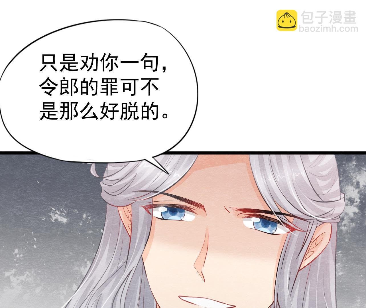 第2季第26话 说漏嘴了！