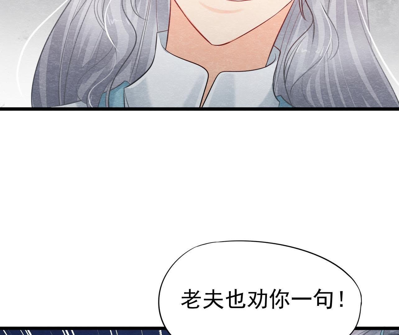 第2季第26话 说漏嘴了！